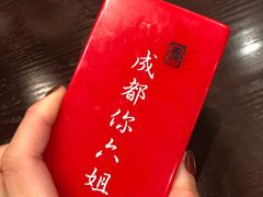 -成都你六姐·牛肉冒菜(城市集市合生汇店)