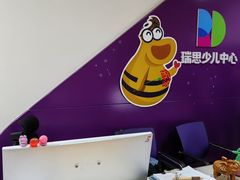 -瑞思英语·少儿英语启蒙(和平·国际商场示范校区)