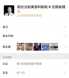 -深圳阳光医疗美容医院·旗舰店
