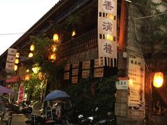 门面-香满楼(临安路店)