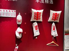 -丰茂烤串(公园店)