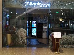 门面-斗牛士牛排餐厅(嘉里汇店)