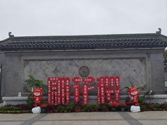 -口岸雕花楼