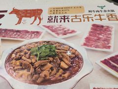 招牌爆款牛杂锅底-古乐牛香·鲜牛肉牛杂火锅(梅村五洲国际店)