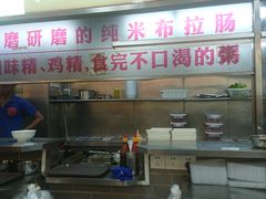 门面-冠记·肠粉粥品专家(江南大道店)