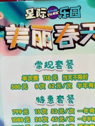 -星际乐园(红博中央公园店)