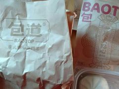 -包道广式点心专门店(东山口店)
