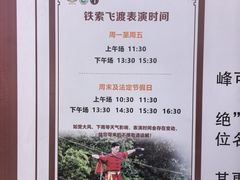 -窦圌山风景区