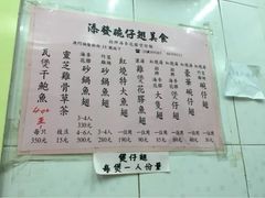 -添發碗仔翅美食