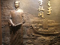 -李叔同故居纪念馆