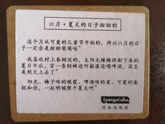 -EnergyCake蛋糕理想国