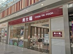 点击看大图 -周大福CHOW TAI FOOK(荟聚购物中心西红门店)