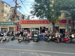 -逍遥镇刘相五胡辣汤豆沫馆(康复中街店)