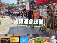 -胖娃古镇鸡杂(磁器口总店)