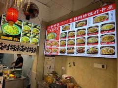 -扬二春炒饭(国庆路总店)