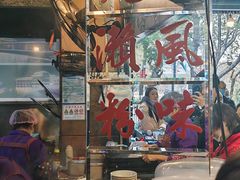 -凌记(泮塘路店)