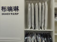 -布瑞琳洗衣(望京万象汇店)