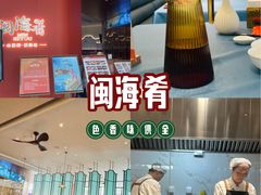 -闽海肴(北辰荟店)