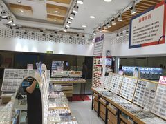 -美式眼镜·授权蔡司.依视路.尼康.豪雅.明月(人民广场店)