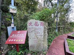 -终南山南五台景区