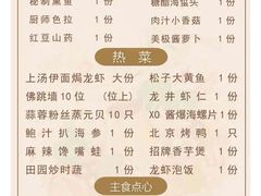 -江南村酒家