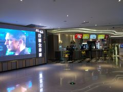 -百丽宫影城(CGS激光苏宁广场店)