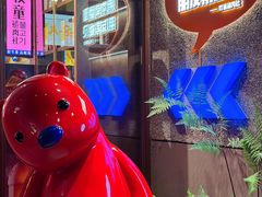 -牧童禧肉社·韩国炭火烤肉店(中粮祥云小镇店)