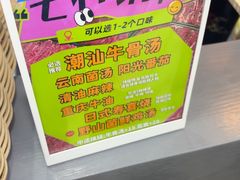 -魁牛·潮汕牛肉自助火锅(沈辽路万达店)