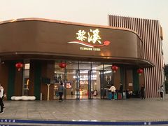 门面-麦当劳(黎溪广乐高速服务区)