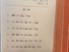 -中山保利艾美酒店-乐美中餐厅