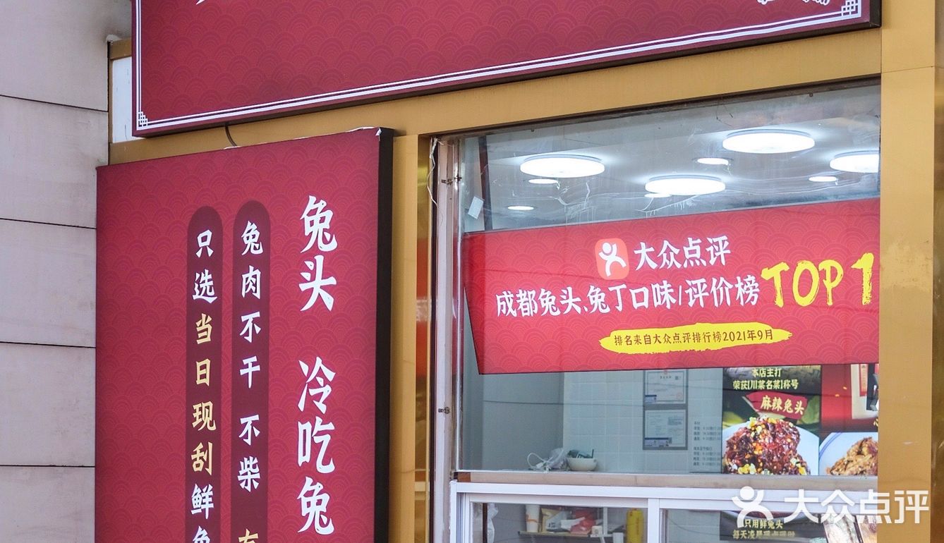 没有一只兔子能逃出成都|除非被抽了真空🤯