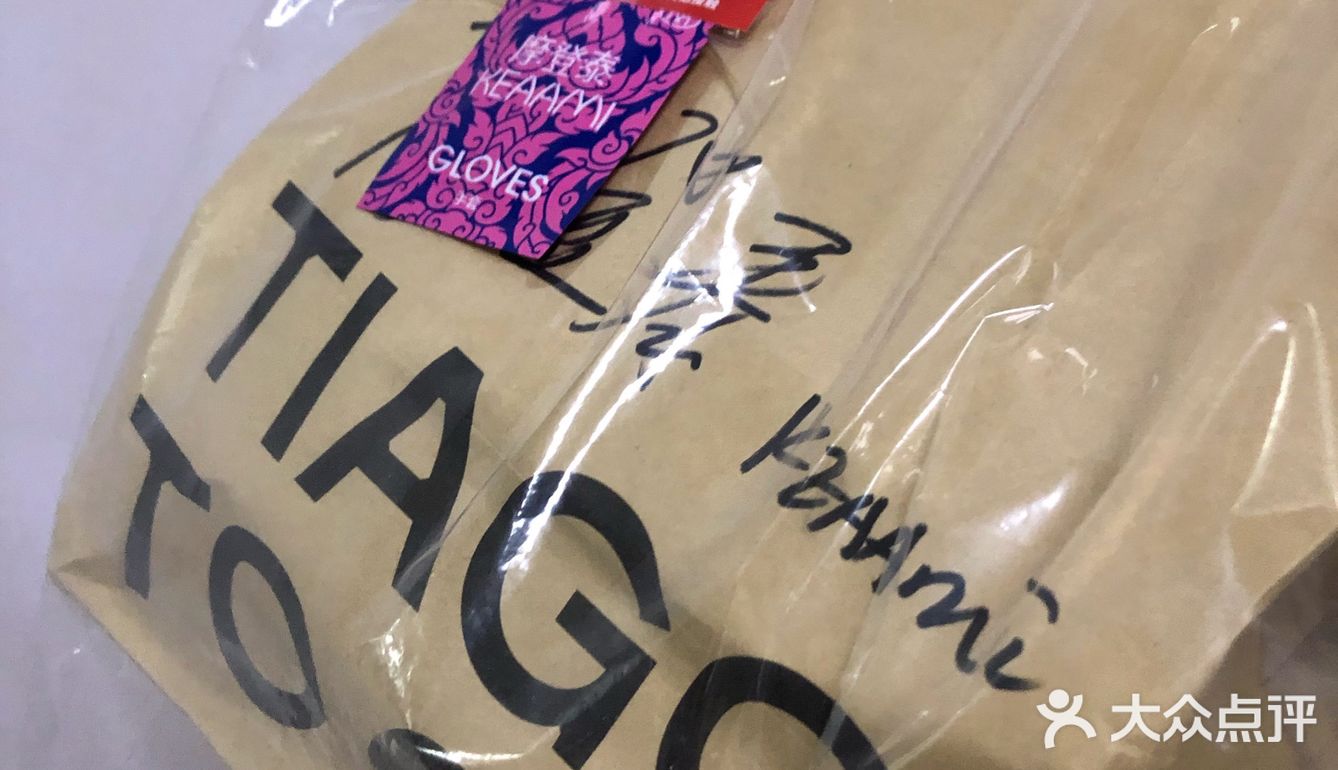 KEAAMI·摩登泰 by TIAGO(王府中环店)