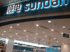 -顺电sundan(颐堤港店)