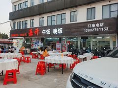 -嘉升大排档(番禺总店)