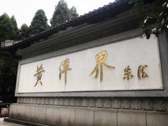 -井冈山风景名胜区-黄洋界