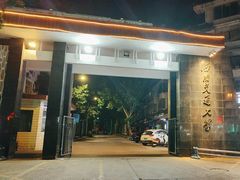 -西南交通大学(峨眉校区)