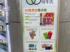 -开元商城(钟楼店)