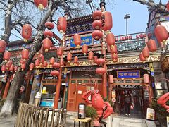 -花家怡园(四合院总店)