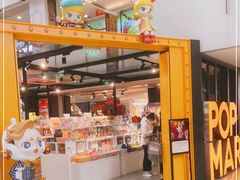 -泡泡玛特POPMART(崇文门国瑞城店)