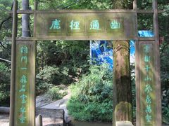 -白鹿洞书院