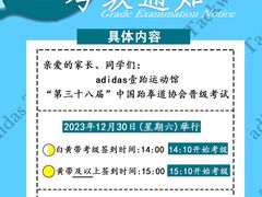 -adidas壹跆运动馆(世纪经贸大厦店)