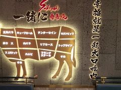 -一绪に寿喜烧(虹悦城店)