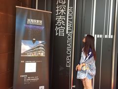 -同济大学四平路校区深海探索馆
