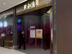 -点都德(锦粤壹号IFS国金店)