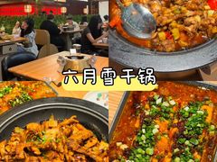 -情妹耙泥鳅·江湖川菜(科华店)