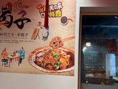 -前门杨记·铜锅涮肉(王府井·故宫店)