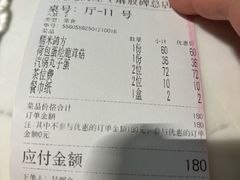 账单-琬苑鸽庄·川粤融合菜(解放碑总店)