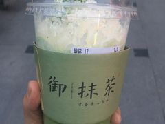 -御抹茶