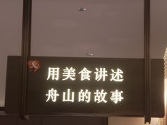 -原製原味(普陀山磐龙店)