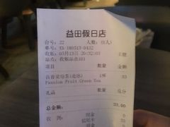 账单-gaga(深圳南山益田假日广场店)
